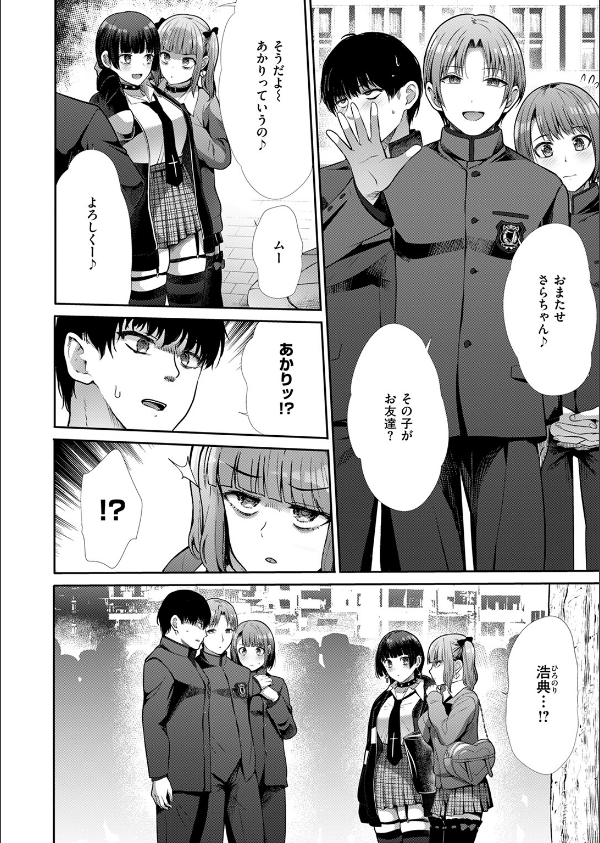 COMIC快楽天ビースト 2025年08月号_70枚目の画像